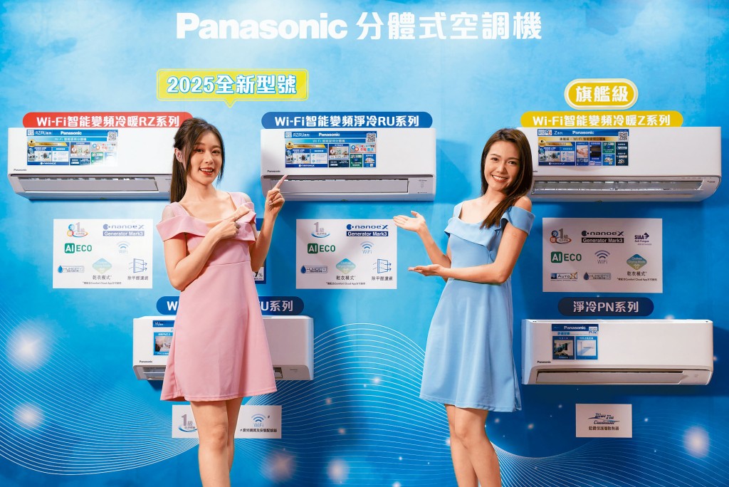 發佈會上,展示了Panasonic 2025年全新空調產品,包括窗口機、分體機及窗口式分體機的全新型號。 發佈會上,展示了Panasonic 2025年全新空調產品,包括窗口機、分體機及窗口式分體機的全新型號。