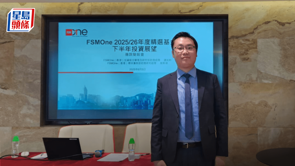 FSMOne（香港）環球債券部助理研究經理施家頌